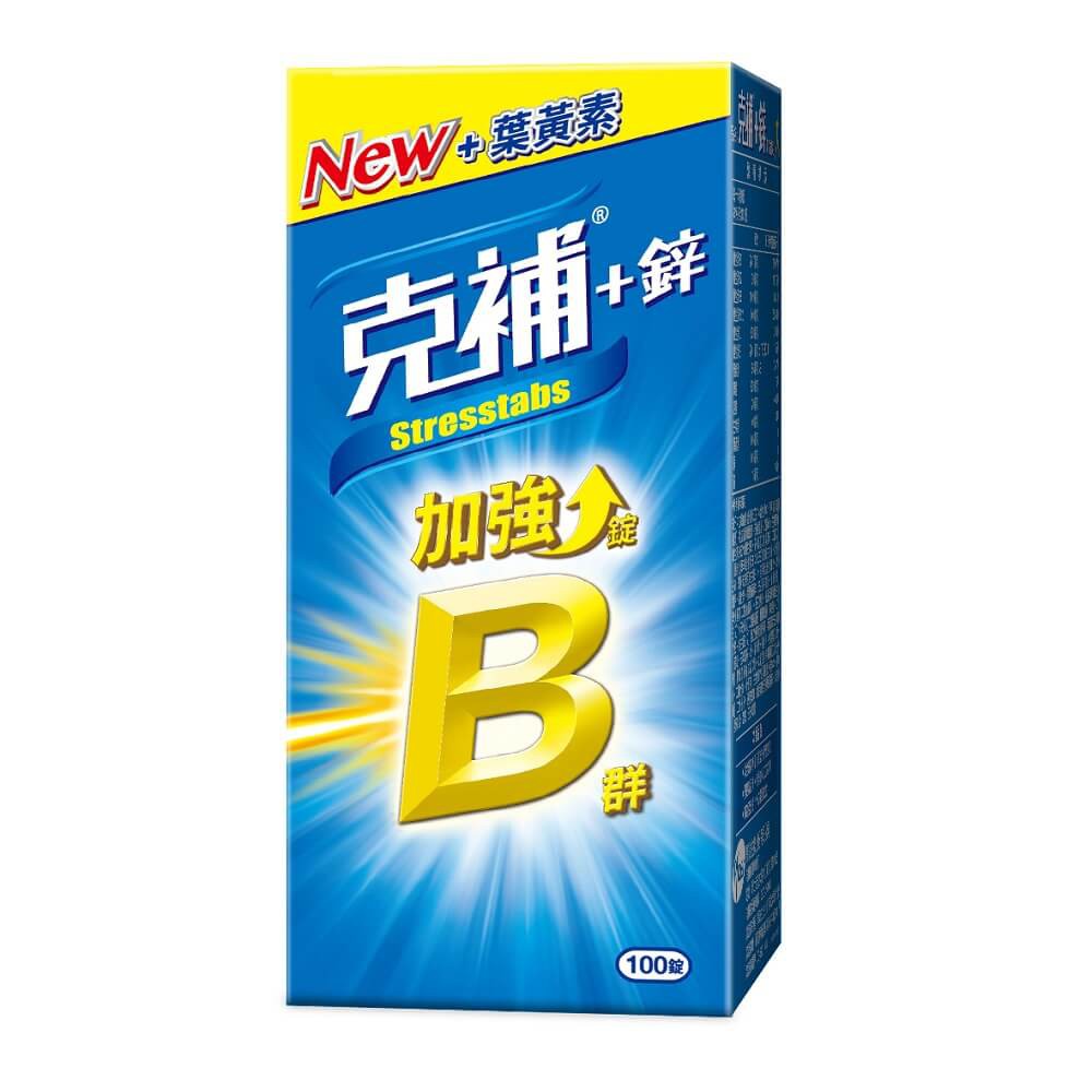 克補 B群+鋅加強錠