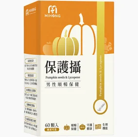 MIHONG® 保護攝(60顆/盒) 水溶性南瓜籽+茄紅素 素食膠囊