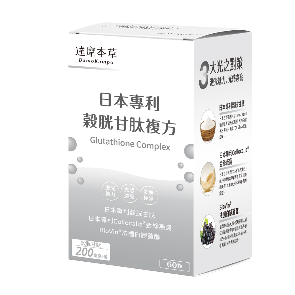 日本專利穀胱甘肽複方