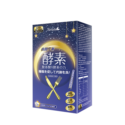 夜間代謝酵素錠